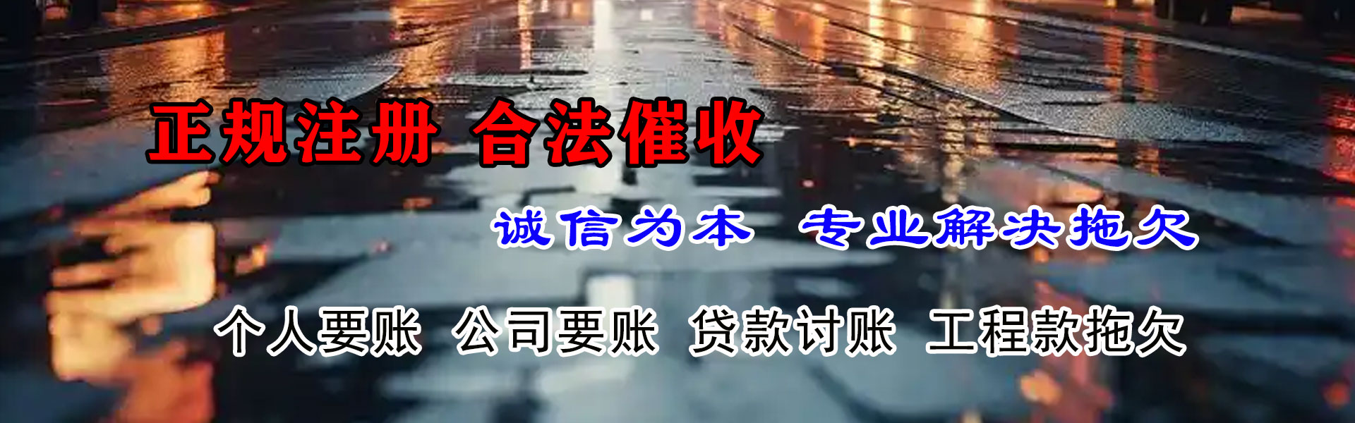 晋城追债公司
